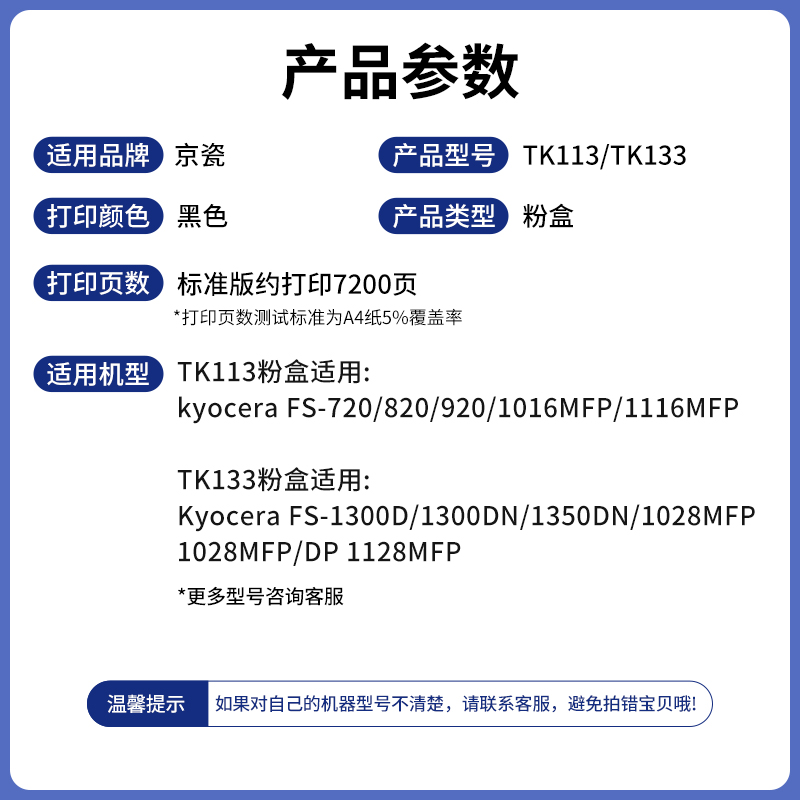适用京瓷TK-113粉盒FS-720 820 920 1016MFP 1116MFP TK-133 FS13