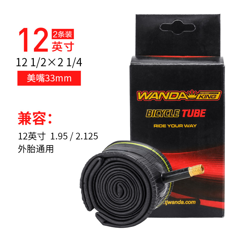 儿童车登山自行车内胎12/14/18寸1.95/1.75/2.125单车轮胎平衡