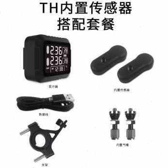好货厂促新品科惟途KEVTU摩托机车无线外置内置防水胎压监测器轮