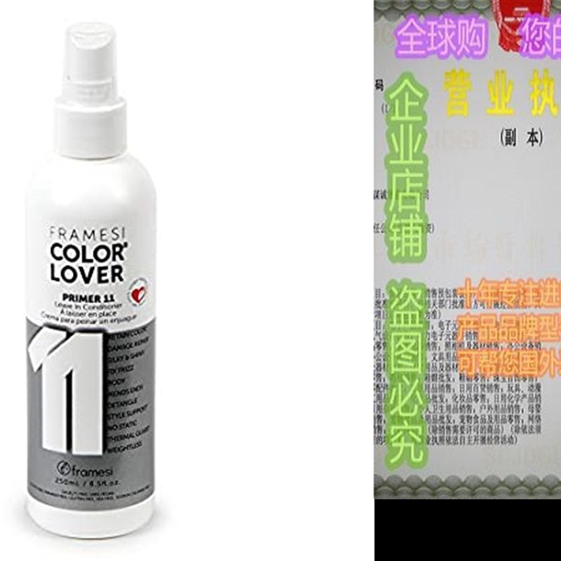Framesi Color Lover Primer 11 Leave In Conditioner, 8.5 f