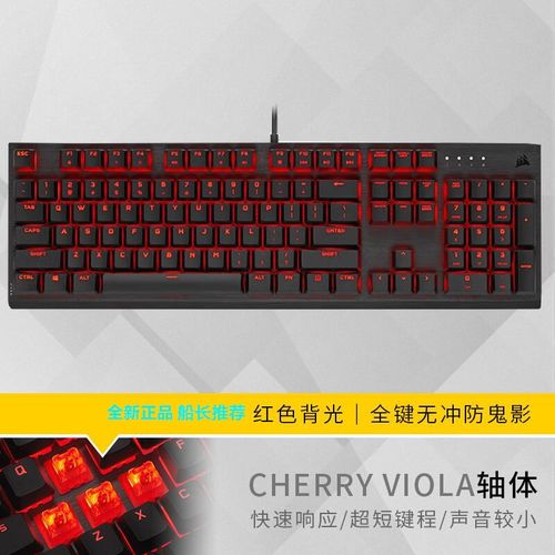 美商 海盗船K70PRO MK.2RGB樱桃红轴青茶银宏游戏背光TKL机械键盘