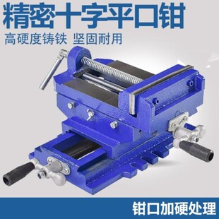极速维修微型压力导杆式加工平口加工作台多功能工作台活动钳铸铁