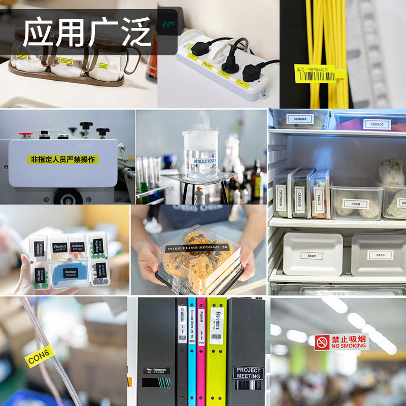 适用于PT-E100b D210 D200 300B标签机色带6 9 12mm 打印纸标签带