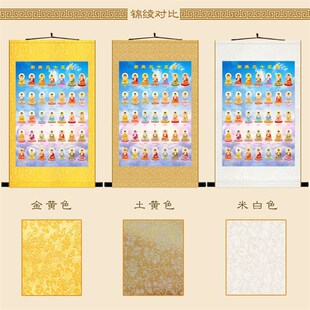 三十五佛画像 释加牟尼佛绢布卷轴挂画 佛堂复古装饰画丝绸画定制