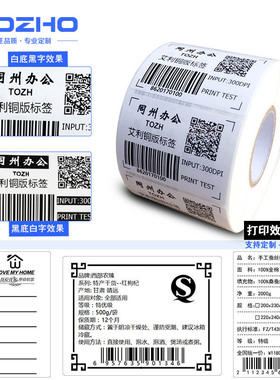 同州混合基增强碳带卷110300 50 60 70 80 90 100 40标签机条码