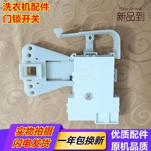 Z1028E TG70 滚筒洗衣机微延时开关门锁TG60