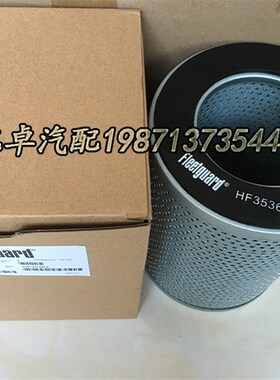 极速HF35362 31L1-4041 H-28030液压油滤清器滤芯过滤器配件