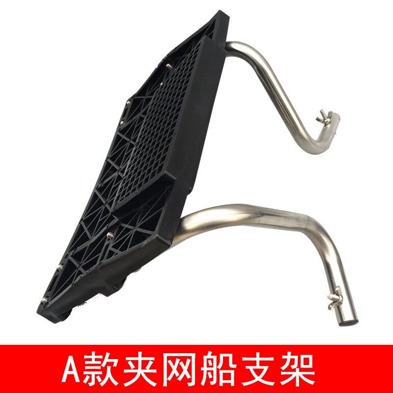 通用橡皮艇支架橡皮艇支架皮划艇支架橡皮艇钓鱼船马达支架