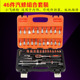 极速套筒扳手工具套装 工 组合小飞棘轮扳手汽修小套筒工具46件套装