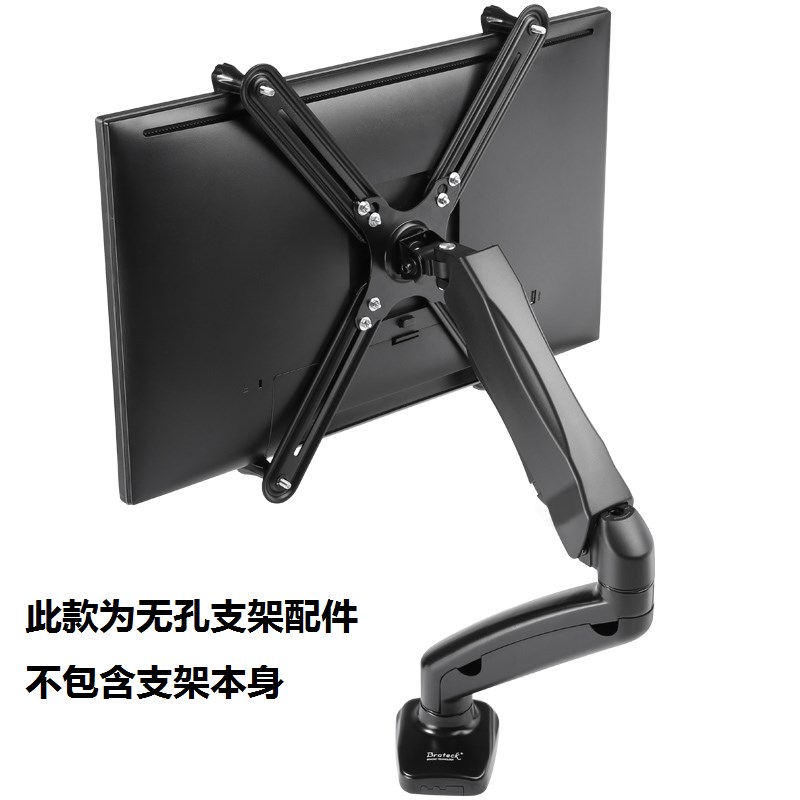 北狐无孔显示器屏幕支架杆免打孔配件背后无孔转换支架22 24 27寸
