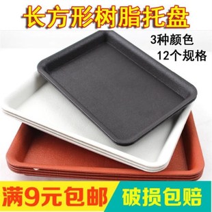 。大号塑料花盆多肉种植盆移动接水盘长条底盆盆景花盘托盘垫子