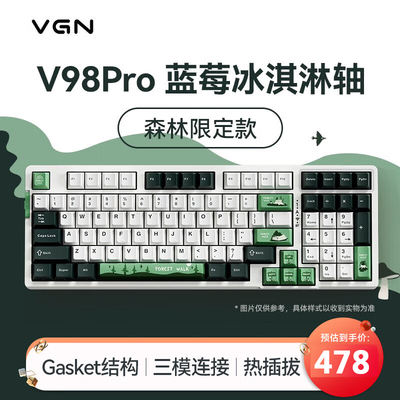 新VGNV98Pro游戏动力客制化机械键盘三模24G有线蓝牙全键热插拔品