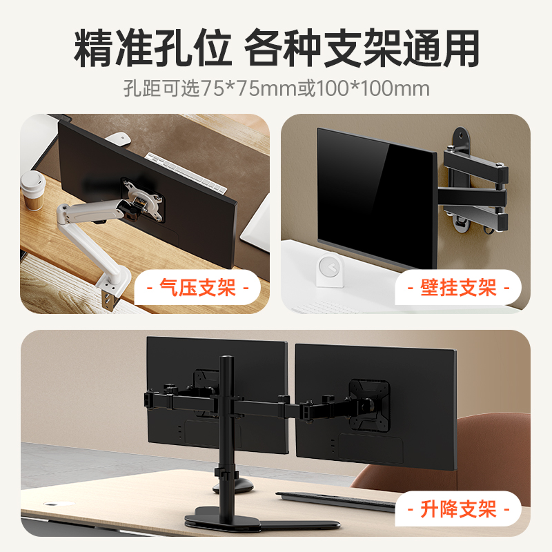 电脑显示器支架无孔配件无痕胶贴vesa孔距免打孔扩展螺丝背贴片
