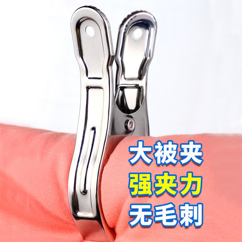 好货不锈钢晒被子大夹子晾衣夹强力大号304防风固定夹晒衣服固定