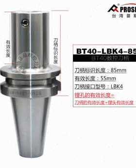 厂销新普斯特可调式刃锯齿粗镗刀R双BH2025BT40数控刀柄BT40LBK品