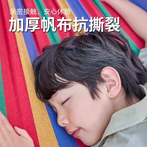 好货吊床户外荡秋千成人加厚防侧翻野外露营野餐儿童双人网状摇椅