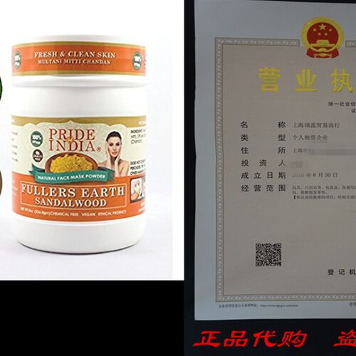 极速Pride Of India - Fullers Earth Deep Cleansing Indian Cl