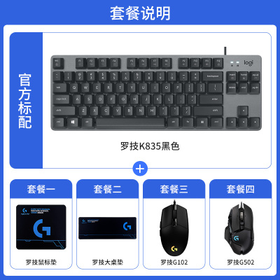 罗技k845机械键盘有线电竞游戏办公打字ttc青红茶轴背光k835键盘