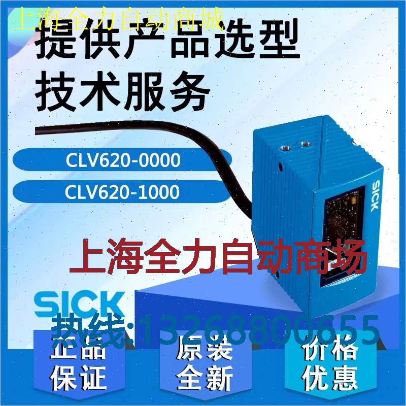 DL100-23AA2112西克SICK感测器扫瞄仪接近开关模块光电继电,询价