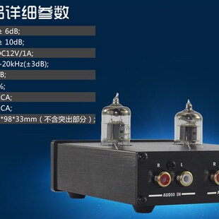 极速6J1胆前级HIFI前置带高低音调节 功放前级胆前 发烧级电子管
