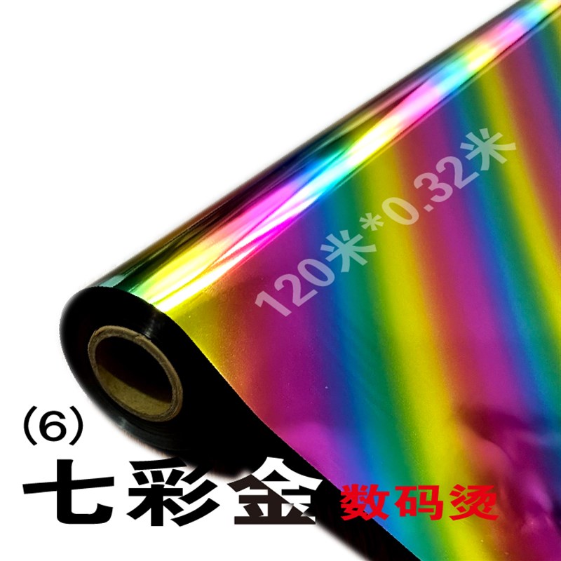 新品数码烫金纸覆膜机封口机碳x粉UV打印水晶标A4烫金纸碳粉烫金