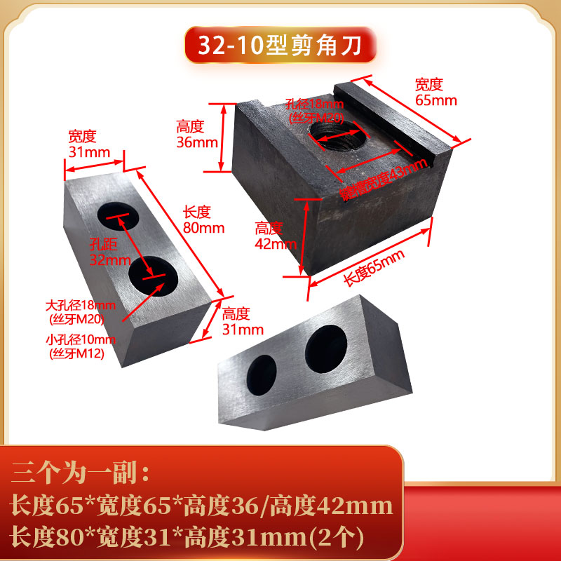 新品多功能联合冲剪机刀片配件冲模具D32-8B角钢型剪冲孔槽钢刀片