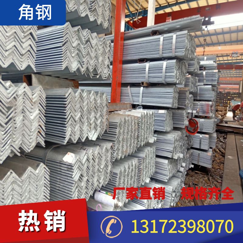 新品i角钢型材 镀锌角钢l 不锈钢 等边不F等边三角铁30 40 50 632