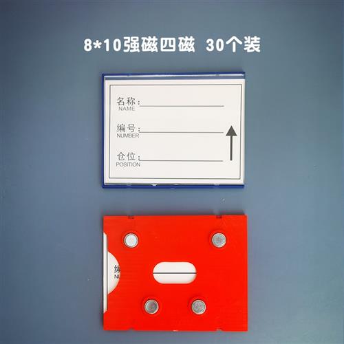 新品新品仓库货架标识牌强磁y性标签物料标牌库位N标示仓储分类库