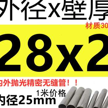 新品不锈钢管圆管精拉管304精密C管不锈钢卫生管无缝精密管不锈钢