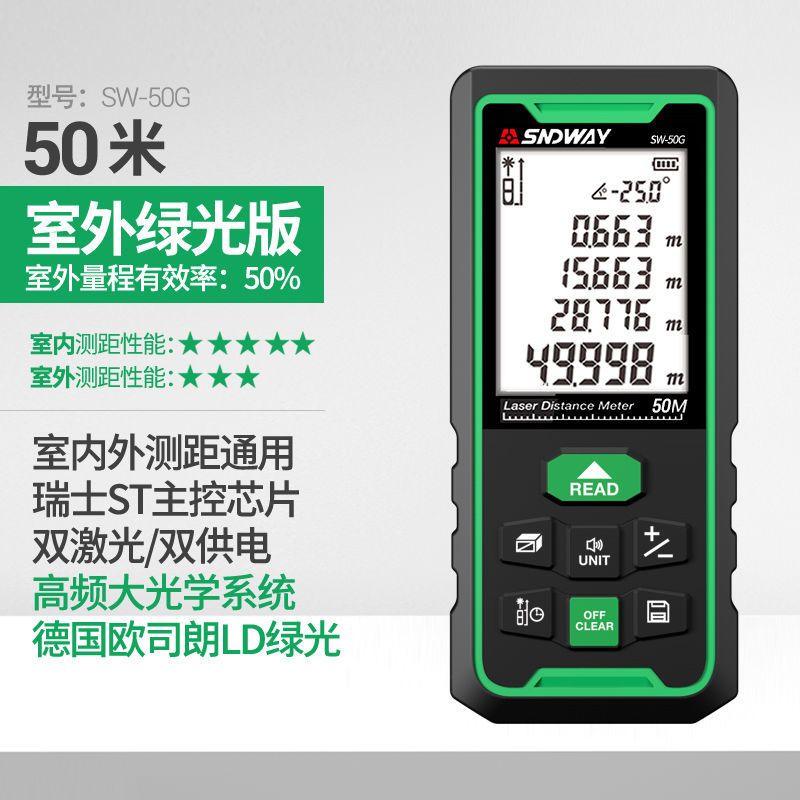 新品深达威量房仪红外线测距x仪雷射测距仪充电高精度电子尺手持