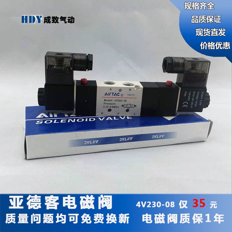 气动元件4V230C-08 4V330-10气动电磁阀三位五通双电控4V130C/E/P