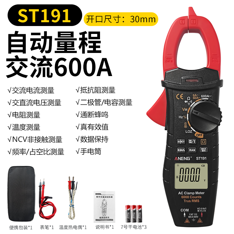 新品新钳形万用电表钳型数字w高精度测电流表全自动智能交直流电