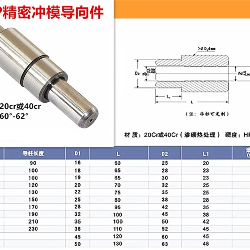 SGP滑动导柱导套精密五金冲压模具配件模架外导柱直径32 35 38 40