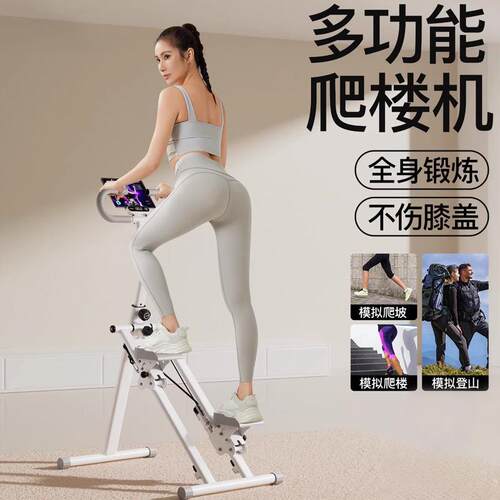 爬楼机健身多功能家用室内折叠攀