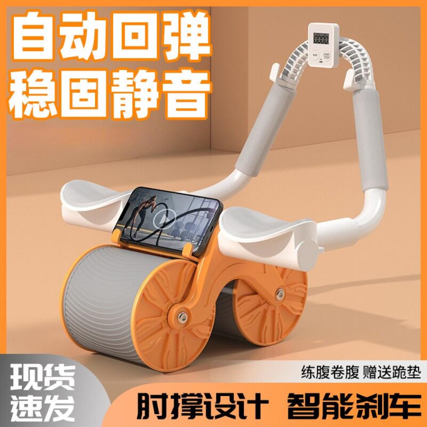 健腹轮自动回弹肘部平板支撑