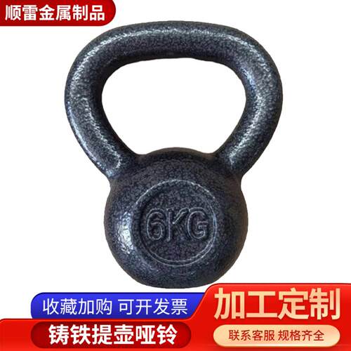 铸铁壶铃实心烤漆男健身器竞技