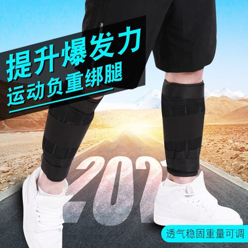 跑步透气负重绑腿钢板背心铅块