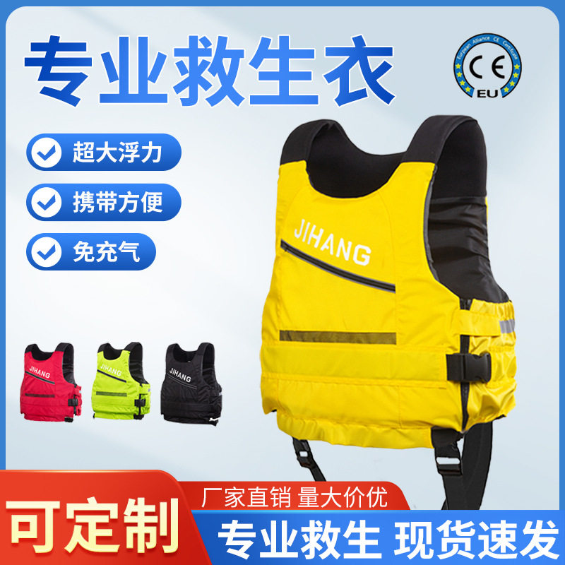 儿童救生衣大浮力背心游泳成人钓鱼专业便携免充气防溺水带反光条