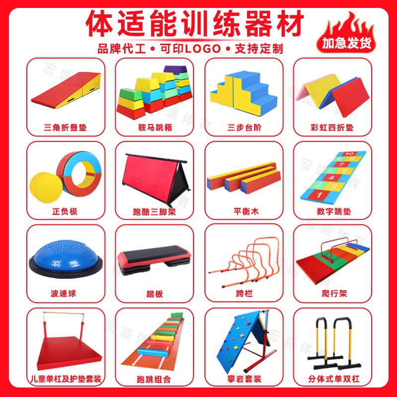 踏板健身有氧运动专用儿童体能家