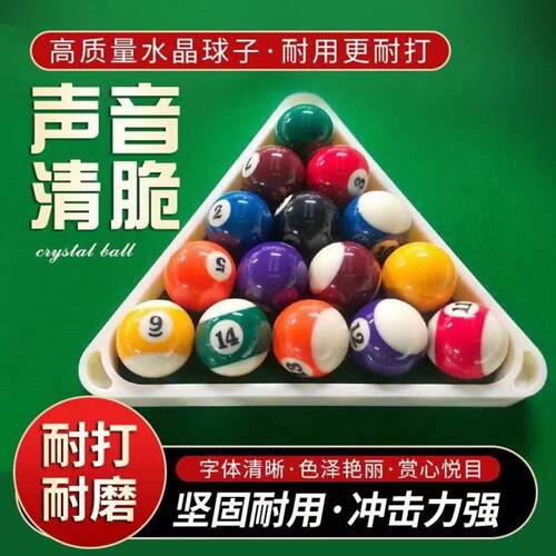 台球球珠单个标准大号中式黑八母