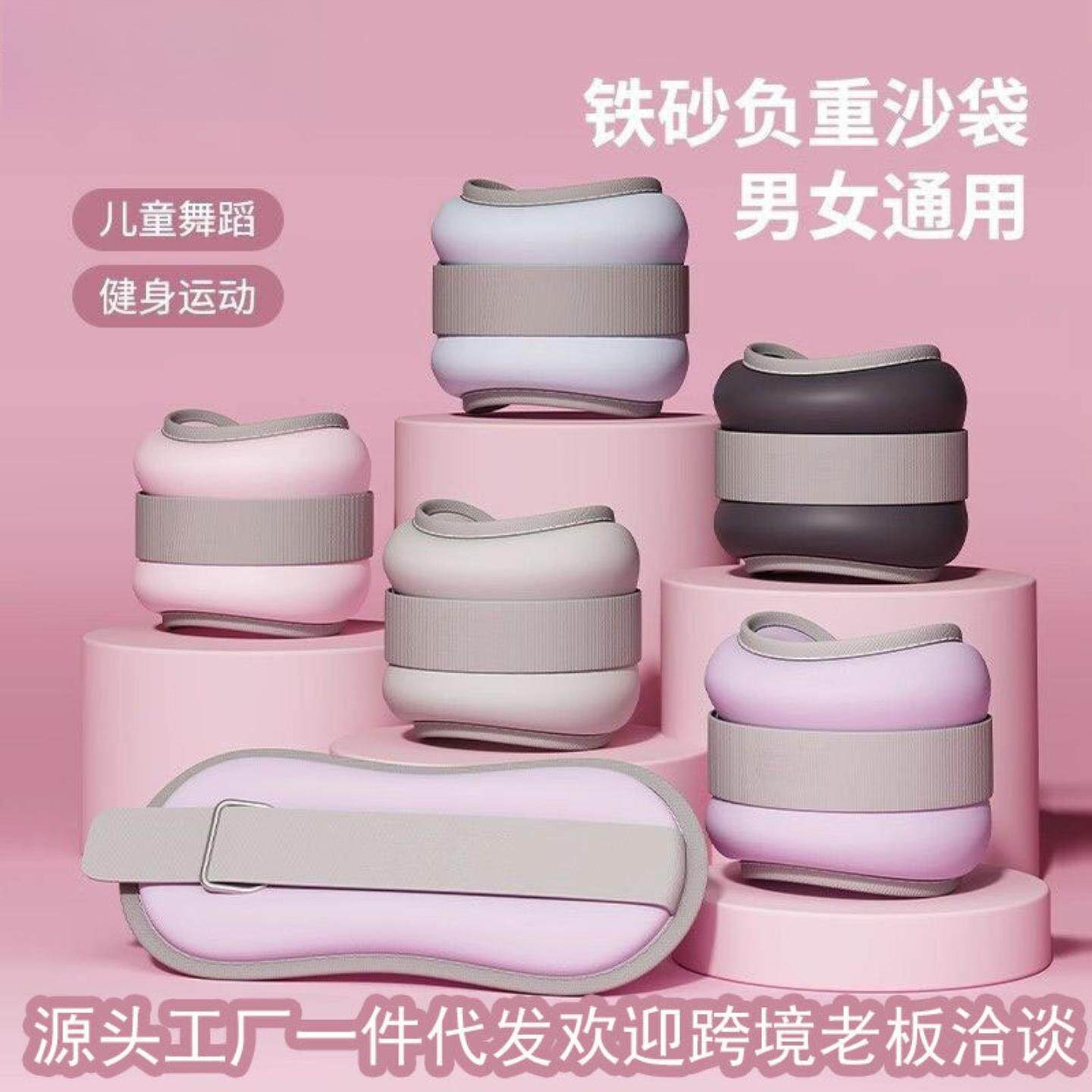 脚部负重沙袋绑腿负重舞蹈跑步训练健身运动专用装备手腕儿童沙包