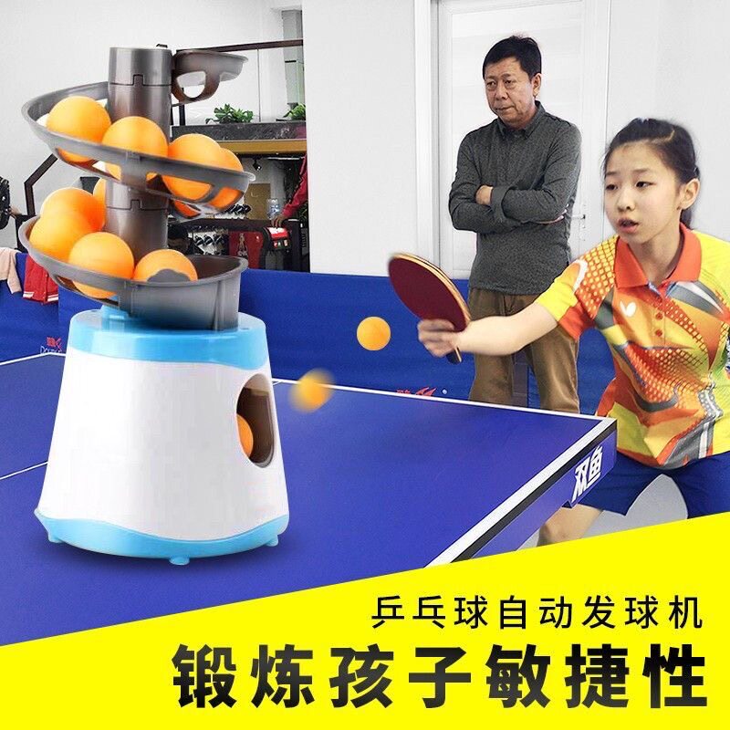 乒乓球发射器发球机运动自动弹力