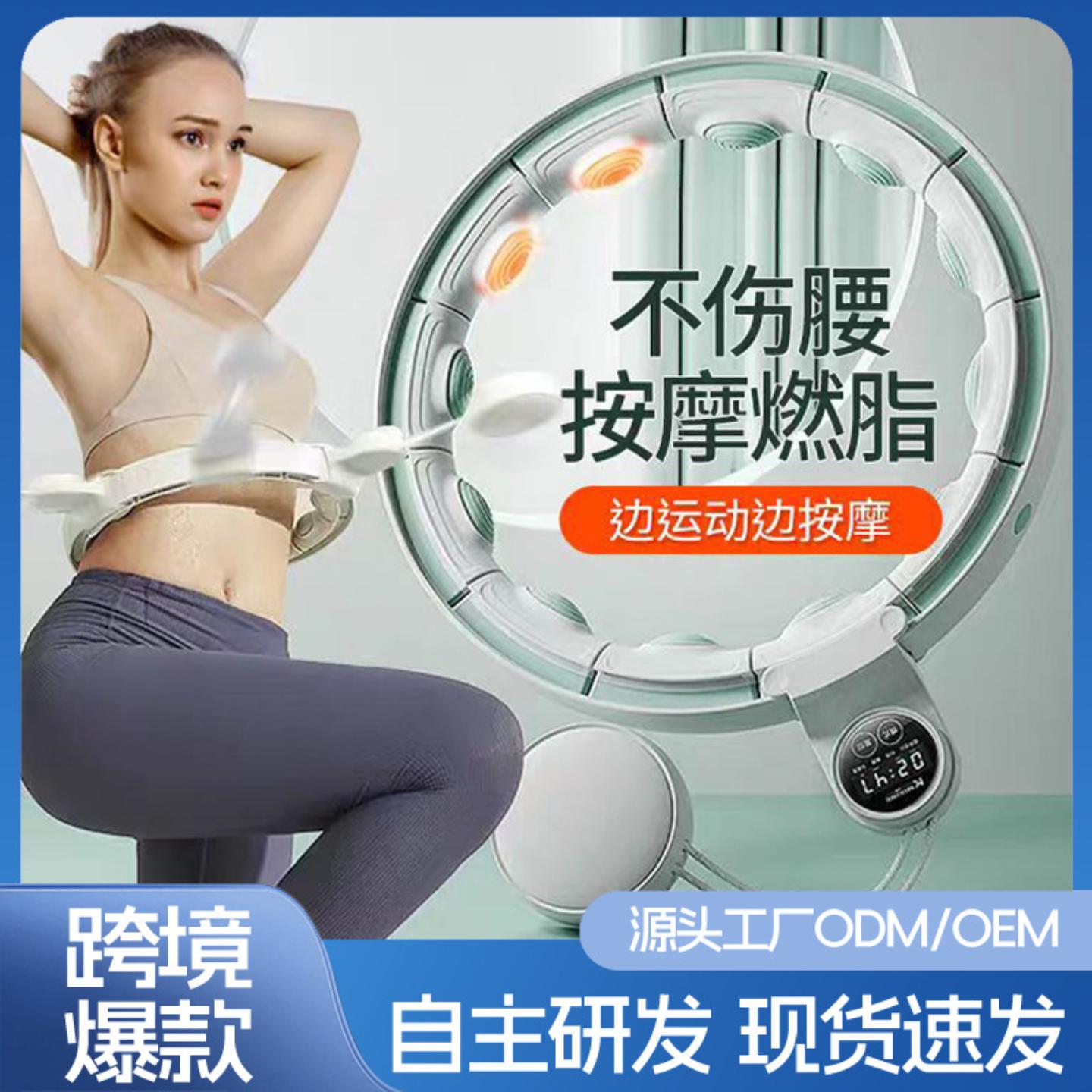 呼啦圈重力球智能收腹加重健身