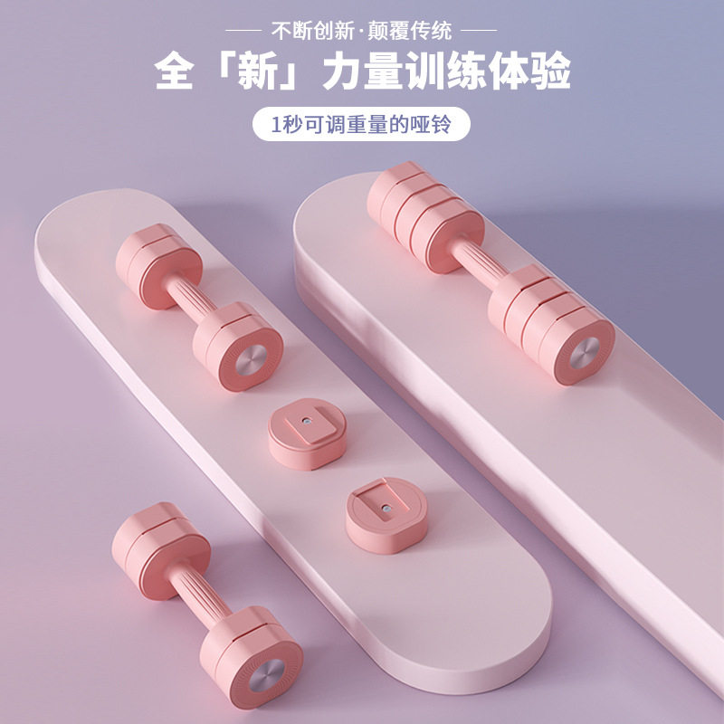 女士可调重量哑铃ABS材质健身减