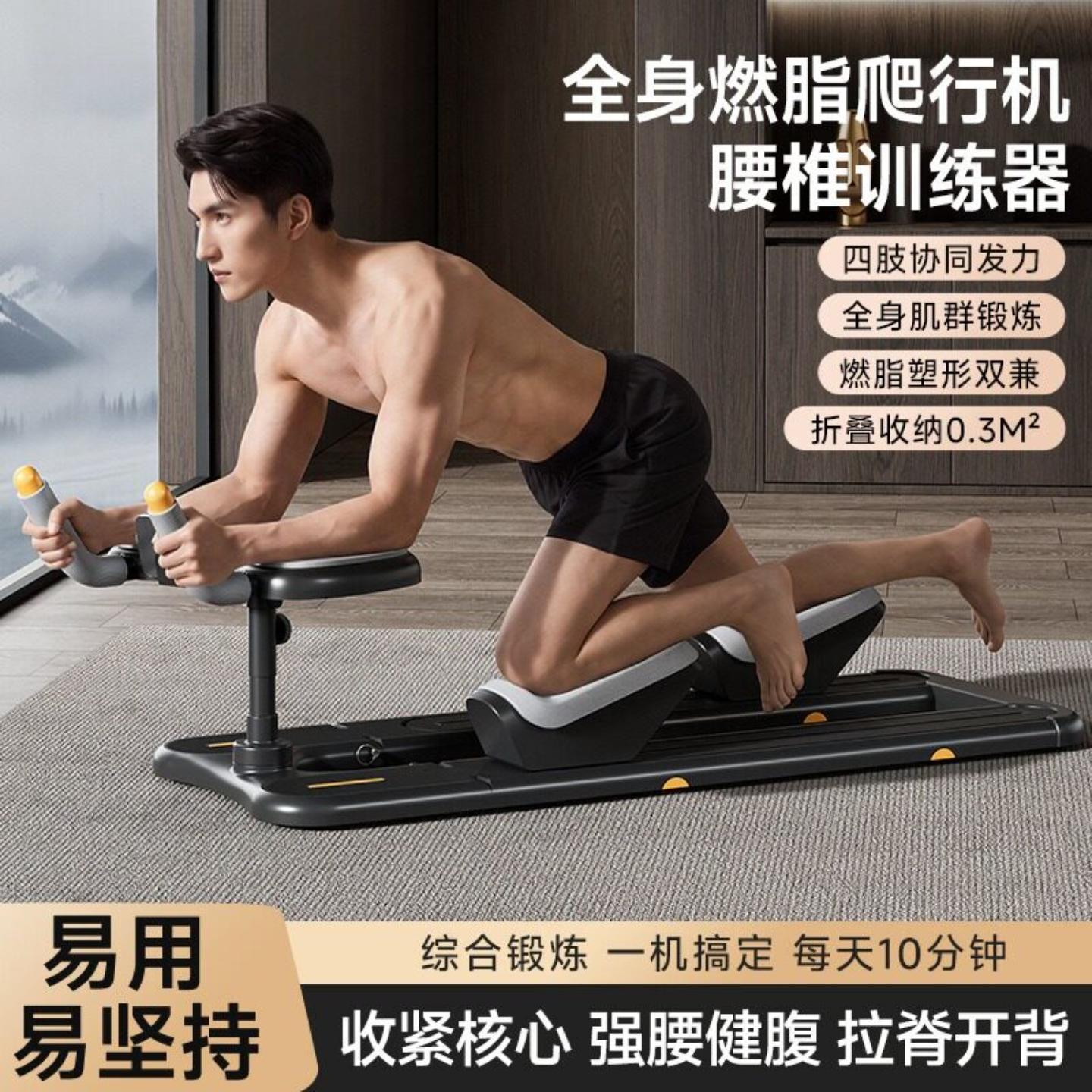 爬行机健腰机健身家用器材训练