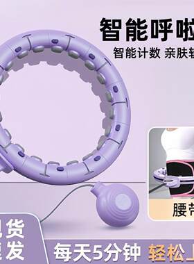 呼啦圈重力球智能美腰减腹可拆卸