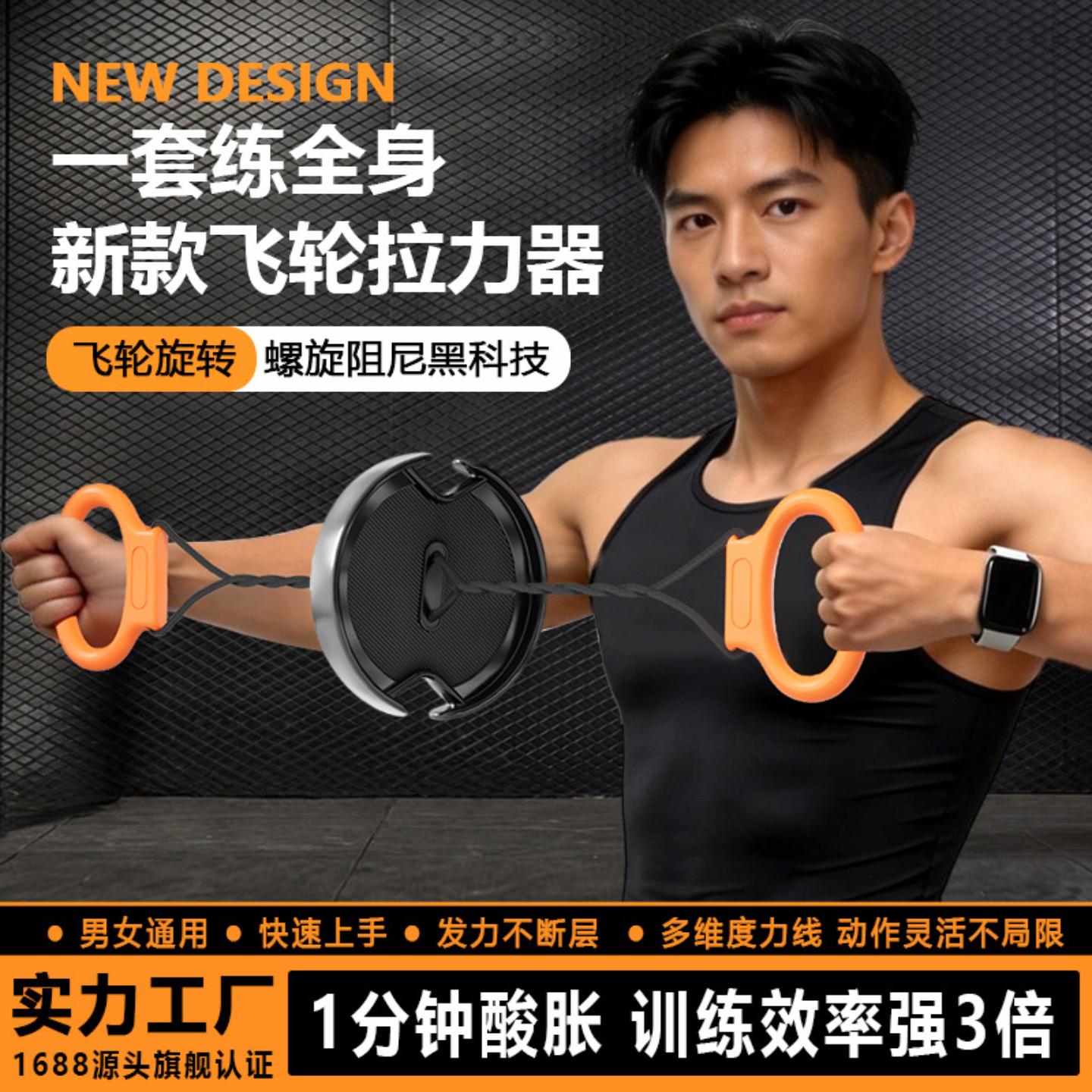 飞轮旋转拉力臂力器材扩胸训练