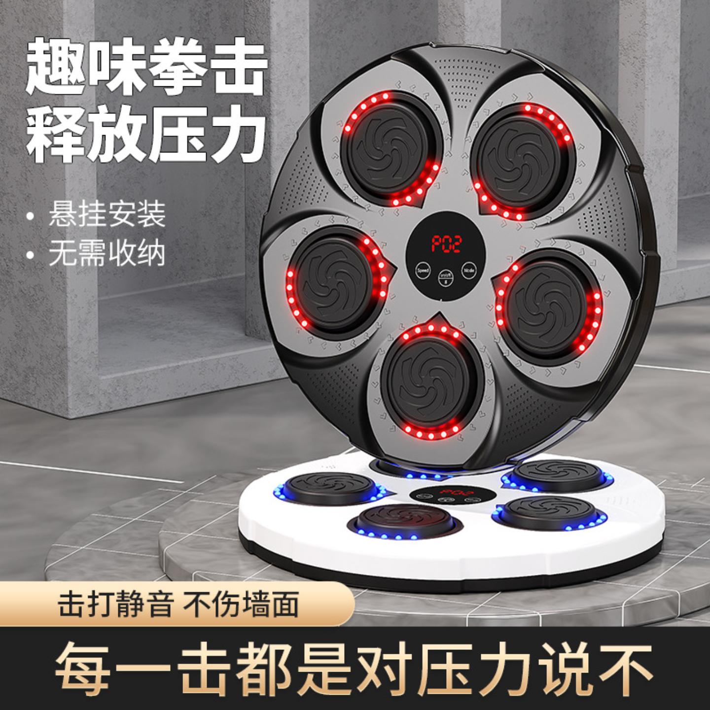 拳击靶训练器智能音乐家用健身