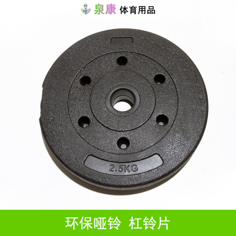 哑铃片环保包胶通用家用器材负重男女举重深蹲练手臂健身运动耐磨