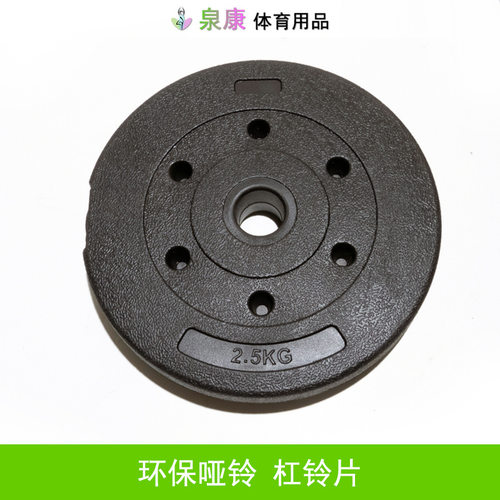哑铃片环保包胶通用家用器材负重